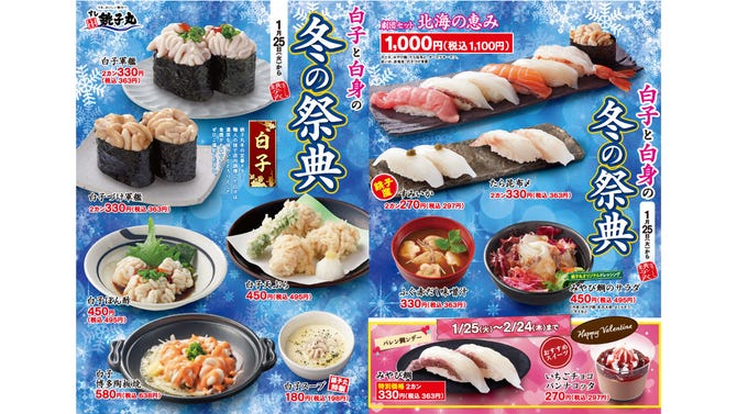 すし銚子丸 八王子店 八王子 ぐるなび