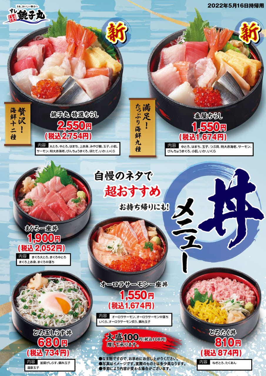 すし銚子丸 酒々井プレミアム アウトレット店 詳細 周辺情報 Navitime Travel