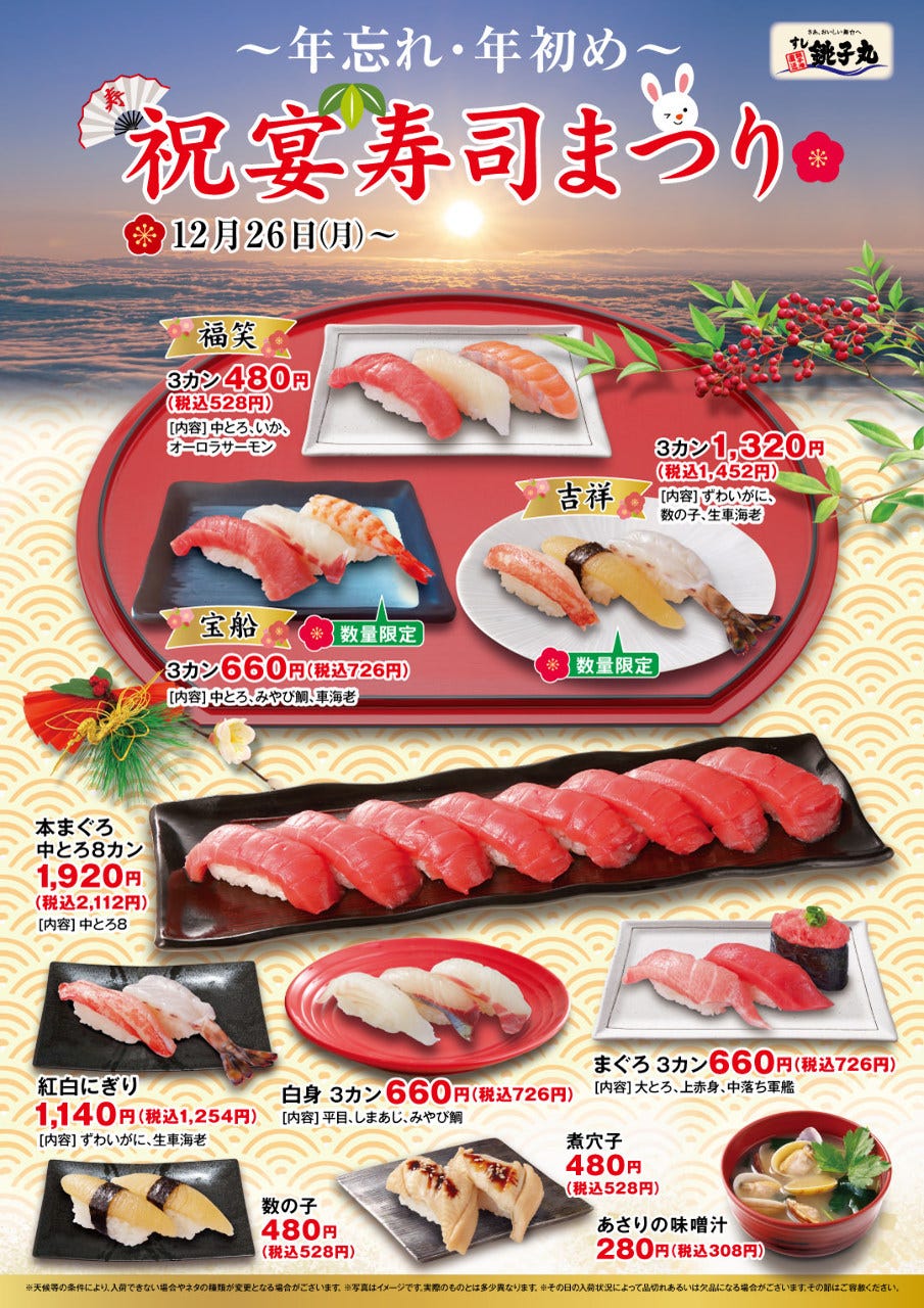 すし銚子丸 八王子店 西八王子 寿司 回転寿司 Goo地図