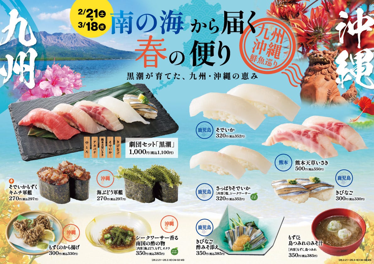 すし銚子丸 八王子店のURL1