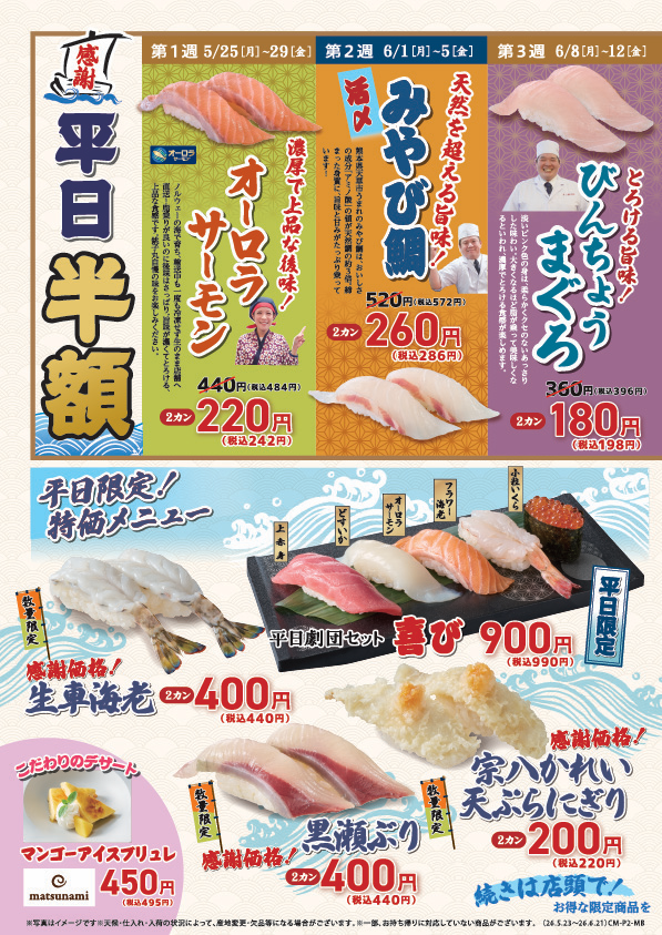 すし銚子丸 東金店のURL1
