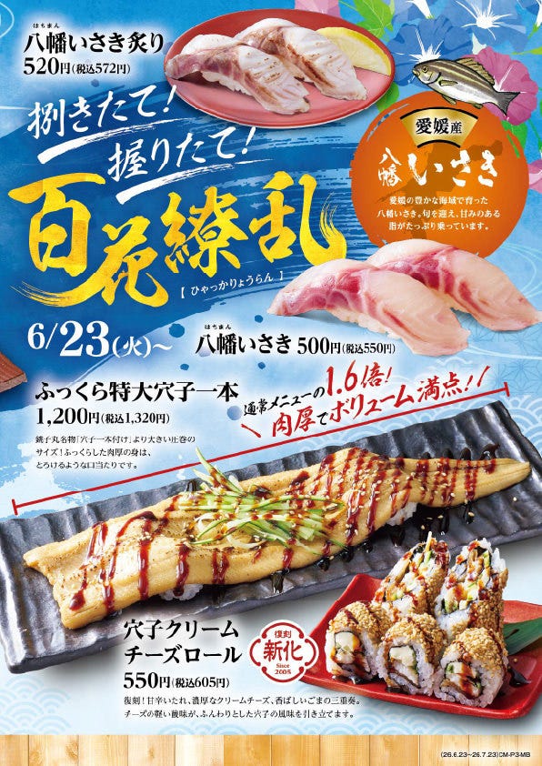 すし銚子丸 多摩ニュータウン店（多摩センター/寿司屋） - 楽天ぐるなび
