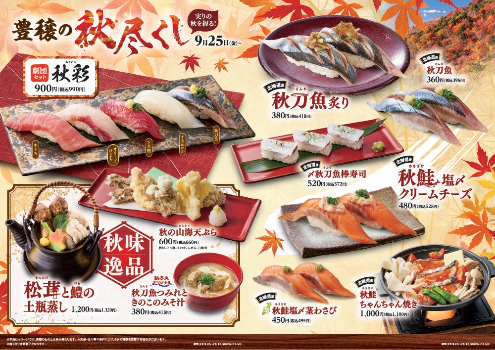 すし銚子丸 横芝店のURL1