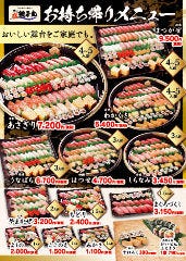 すし銚子丸 東金店 メニュー お持ち帰り ぐるなび