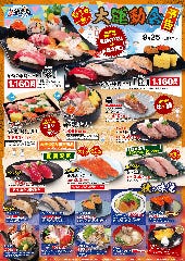 すし銚子丸 みずえ店