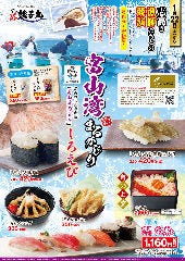すし銚子丸 西船橋店