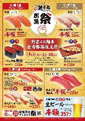 すし銚子丸 保木間店 