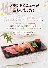 すし銚子丸 蘇我店 