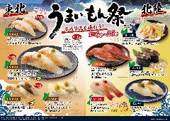 すし銚子丸 北習志野店 
