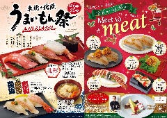 すし銚子丸 南小岩店