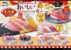 すし銚子丸 浦安店