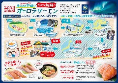 すし銚子丸 東金店