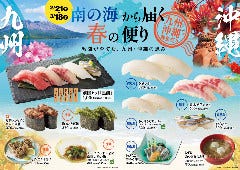 すし銚子丸 光が丘店