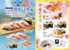 すし銚子丸 上尾店