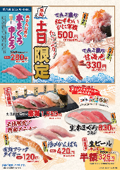すし銚子丸 八街店