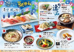 すし銚子丸 新松戸店