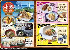 すし銚子丸 千葉ニュータウン店