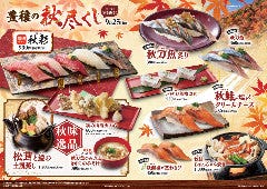 すし銚子丸 高島平店