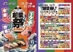 すし銚子丸 経堂店