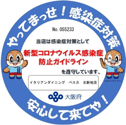 ランチならここ 北新地のイタリアン イタリア料理 でおすすめしたい人気のお店 ぐるなび