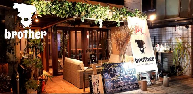 肉バル Brother 北堀江店 心斎橋 居酒屋 ぐるなび