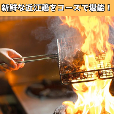 炭火やきとり とりちゃん 南草津店_近江鶏使用◎天然備長炭で豪快に!