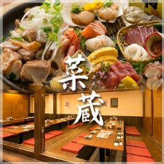 森ノ宮応援酒場 菜蔵 