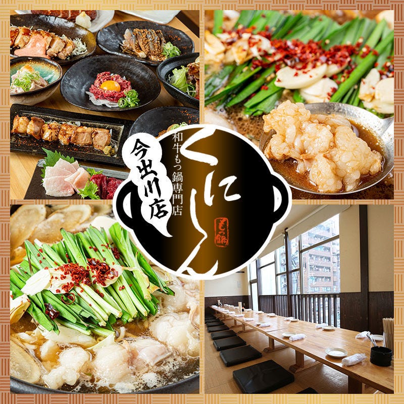 京都府京都市上京区のおすすめ肉料理 69件 Goo地図 京都府京都市上京区のおすすめ肉料理 69件 Goo地図