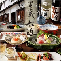 ［40年創業の日本料理店］個室 和食 接待 四季の蔵 右近の画像