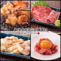 和牛ホルモン一頭買い うしはち 五反田 