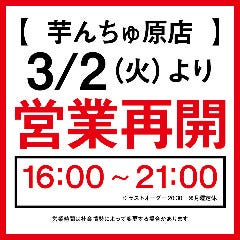 平針で全面禁煙の飲食店 レストラン