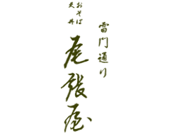 尾張屋