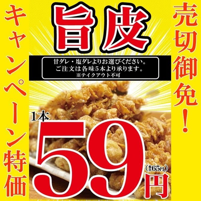 串焼楽酒 Moja 長町店 長町 太白区 居酒屋 ぐるなび