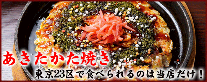 鶏料理専門店 炭火焼 鶏ちゃん
