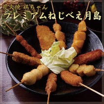 ［月島 名物 鍋 居酒屋］炭火焼 鶏ちゃん プレミアムねじべえ月島の画像