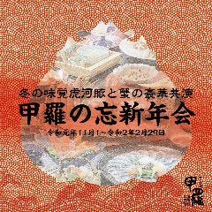 【沼津周辺】誕生日に食べたい、行きたい、連れて行って欲しいレストラン（ディナー）は？【予算5千円～】