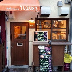 鉄板dining TUZUKI