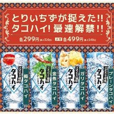 単品飲み放題アリ！