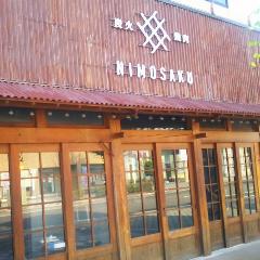 炭火焼肉 二毛作