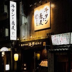 牛タンと蕎麦のさえ木