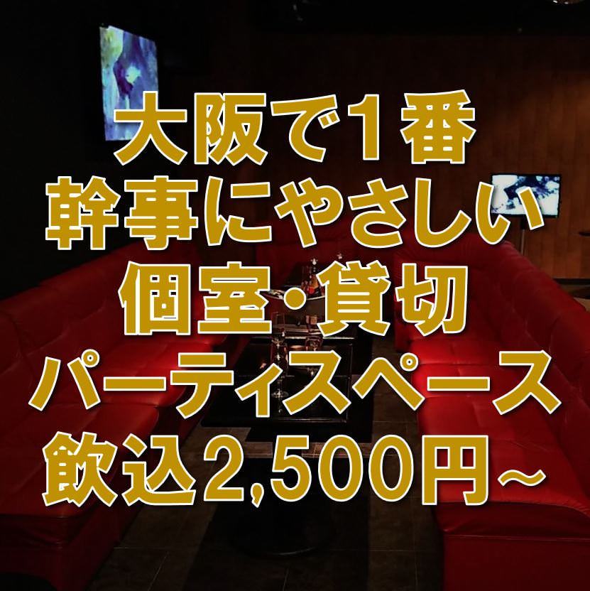 21年 最新グルメ なんば 難波 にあるパーティに最適 投影スクリーン設備のあるお店 レストラン カフェ 居酒屋のネット予約 大阪版 21年 最新グルメ なんば 難波 にあるパーティに最適 投影スクリーン設備のあるお店 レストラン カフェ 居酒屋のネット予約 大阪版