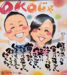 お好み焼き家 OKoじゃ