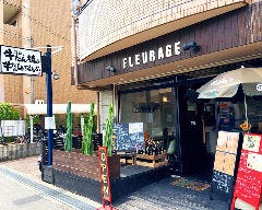 牛たん専門店 FLEURAGE フルラージュ
