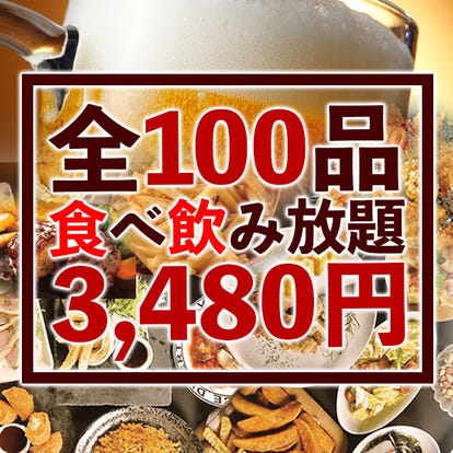 美味しいお店が見つかる 市川 船橋 津田沼 焼肉 食べ放題メニュー おすすめ人気レストラン ぐるなび