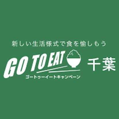 美味しいお店が見つかる 本八幡の食事 ディナーでおすすめしたい人気レストラン ぐるなび
