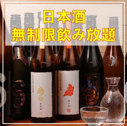 美味しいお店が見つかる 本八幡 女子会におすすめ おすすめ人気レストラン ぐるなび