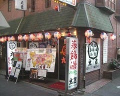 焼肉 蔘鶏湯 大吉 鶴橋店