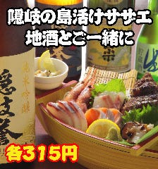 300円均一 海鮮居酒屋 志なのすけ 心斎橋店 