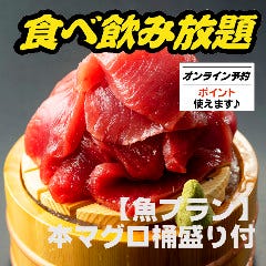 300円均一 海鮮居酒屋 志なのすけ 心斎橋店 心斎橋 居酒屋 ぐるなび