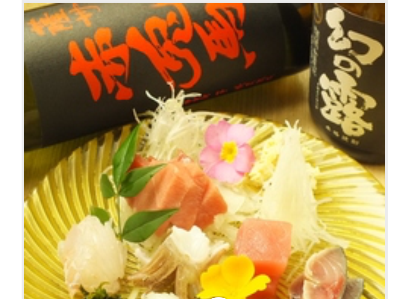 四季折々山海の幸を日本料理へ
